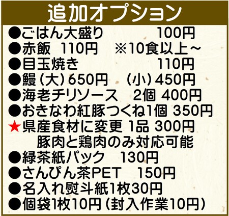 【新・特注弁当：2025年4月～】