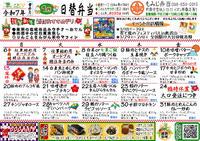 【令和7年1月日替わりメニュー】 2024/12/29 13:19:42