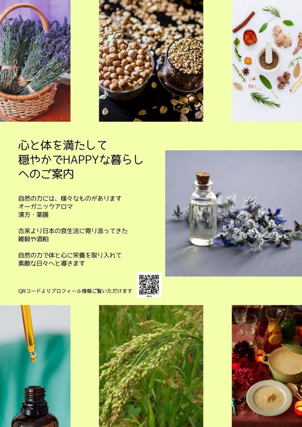 Canvaで作ってみた　フライヤー