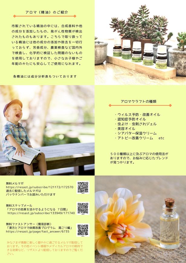 Canvaで作ってみた　フライヤー