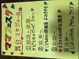 メディカルアロマでママフェスタ