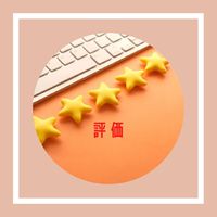 どれだけ　頑張っているか知っているのは　自分自身 2021/12/21 15:35:43