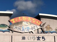 泊　いゆまち 2018/07/18 08:09:20