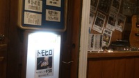 トモヒロ　ライブ♪ 2013/08/17 18:25:44