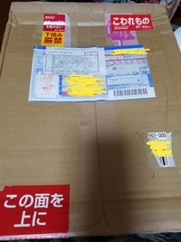荷物、帰還す 2018/05/28 21:11:42