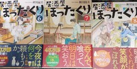 居酒屋ぼったくり第4弾