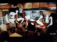 嗚呼、毎週ぼったくり 2018/06/10 08:40:50