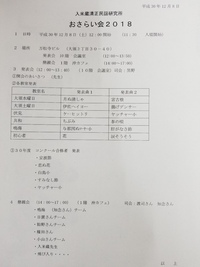 週末発表会その一♪ 2018/12/10 23:13:04
