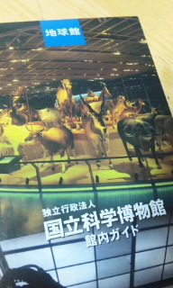 国立科学博物館 2011/12/12 14:07:02