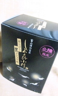 富山土産♪ 2012/01/10 13:31:53