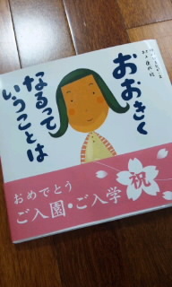 幼稚園で読みきかせ 2012/02/24 16:24:06