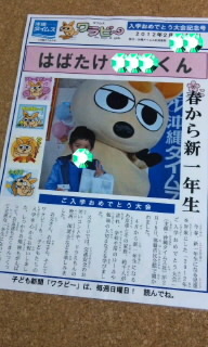 入学おめでとう大会の記念写真♪ 2012/03/07 19:54:16