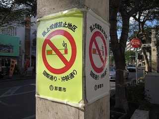 路上喫煙禁止なんだけどな・・・