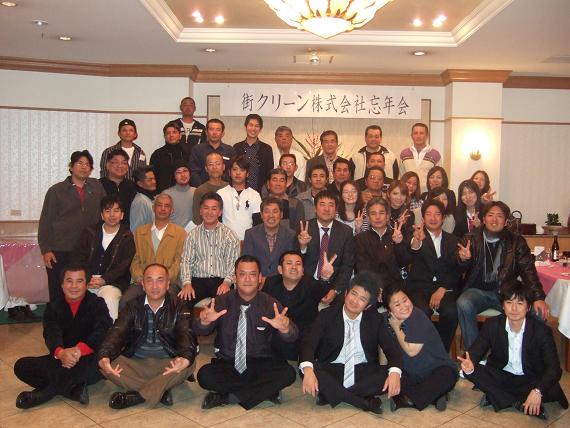 忘年会