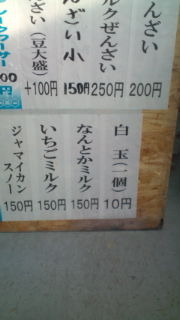 タコ焼き屋 2009/12/19 16:12:51