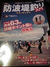 西原漁港 2009/04/17 12:25:50