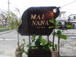 MAINANA Relaxation Room 