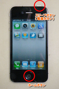 iPhone4、購入３日目のレポート