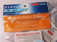 製氷皿が、樹脂や塗料の混合・調色に便利な件