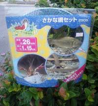 落し物です!?