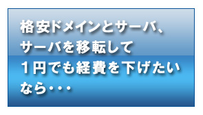 合同会社のドメイン取得について