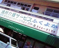 ８月１８日の報告 2009/08/18 21:56:13