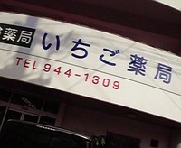 ９月５日の報告 2009/09/05 12:49:03
