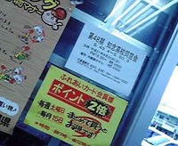 追加報告！ 2009/06/15 18:33:41