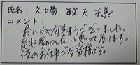 １９日の報告 2009/06/19 20:14:37
