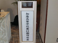 宴のあと 2009/09/23 23:34:27
