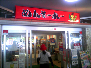 おんなの駅　なかゆくい市場