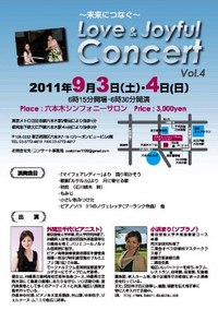 2011.9.4 Love&Joyful Concert Vol.4 2011/08/21 10:01:00