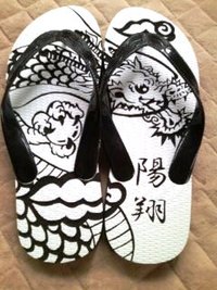 島ぞうり　『W龍』 2011/01/01 19:29:56