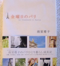 フランスに見るもの