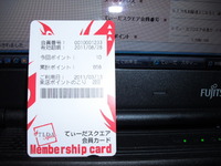 ポイント募金 2011/03/14 00:34:38