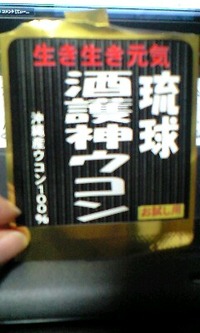 模合 2011/03/13 01:55:27