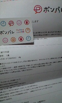 クーポン 2011/06/25 00:47:52