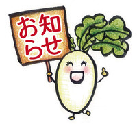 お知らせです♪ 2012/12/23 21:47:15