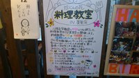 ご案内（お料理教室♪） 2012/10/13 15:24:03