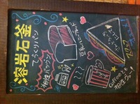 黒板 2012/09/24 03:48:45