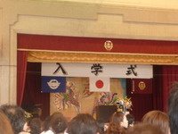 入学式 2010/04/08 20:55:03