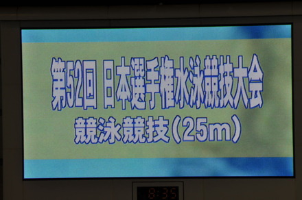 個人メドレー