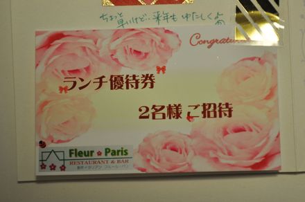 フルール☆パリでランチ