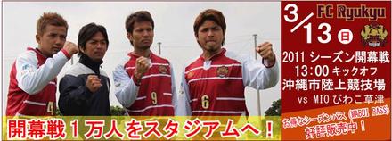 2011シーズン全日程発表