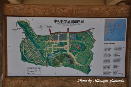 平和記念公園
