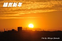 賀正 2013/01/01 09:39:07