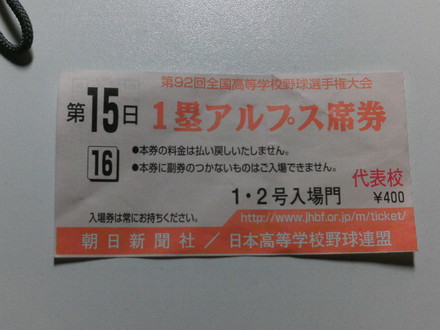 勇気の朝