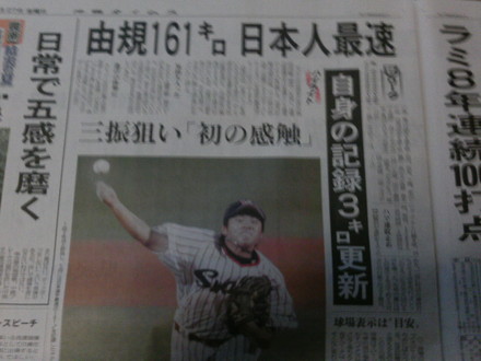 日本一
