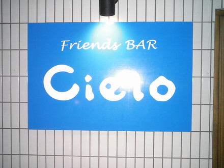 cielo