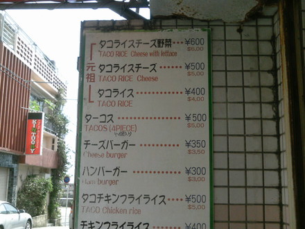 キンタコ